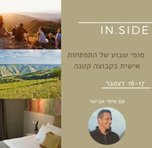 ריטריט